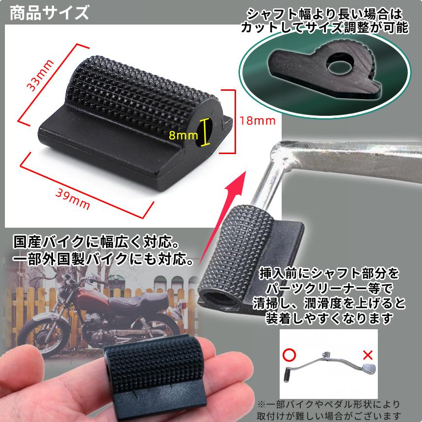シフトペダルカバー 黒 2個 バイクシフト ペグカバー シフトパッド ペダルカバー オートバイ シフトレバー シフトカバー ブレーキ ゴム 耐摩耗 滑り止め BAPEDA|palone|05