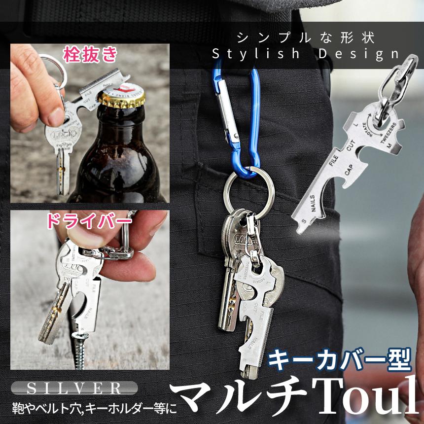 マルチツール キーカバー ミニチュア 工具 栓抜き マイナスドライバー