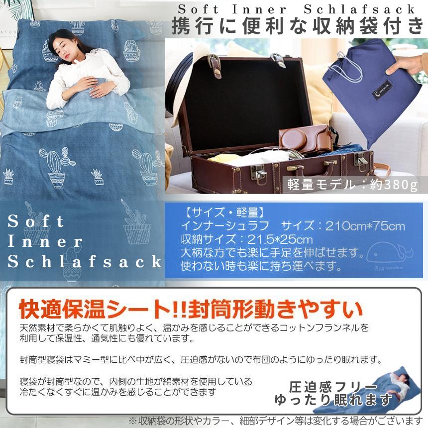 インナーシュラフ 肌触り サラサラ 210cm × 75cm 寝袋 シェラフ インナーシュラフ 肌触り サラサラ 210cm × 75cm 寝袋 シェラフ