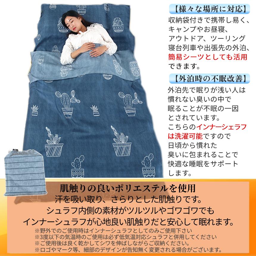 インナーシュラフ 肌触り サラサラ 210cm × 75cm 寝袋 シェラフ インナーシュラフ 肌触り サラサラ 210cm × 75cm 寝袋 シェラフ