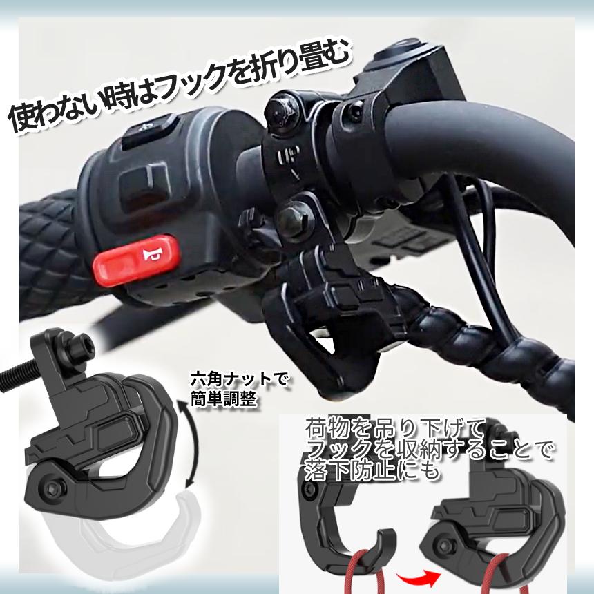 バイク ハンドル フック コンビニフック 吊り下げ 折り畳み 荷物