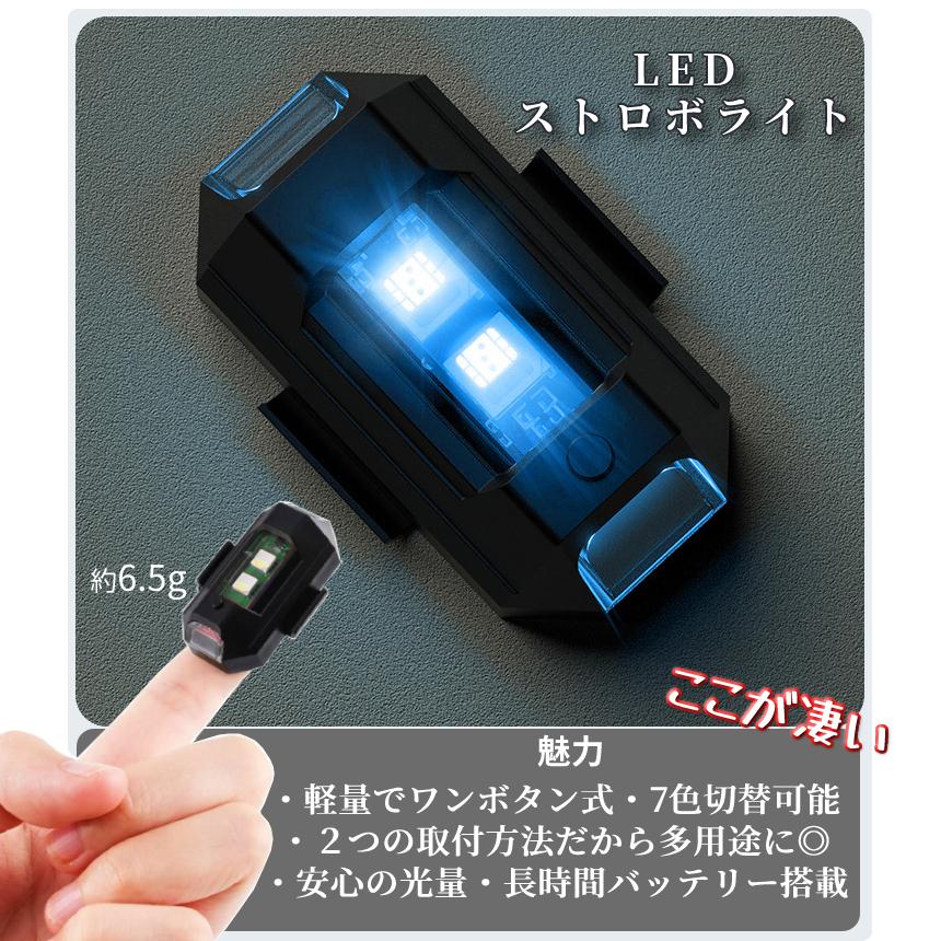バイク 自転車 ライト 2個セット LED 7色 切り替え ストロボ USB