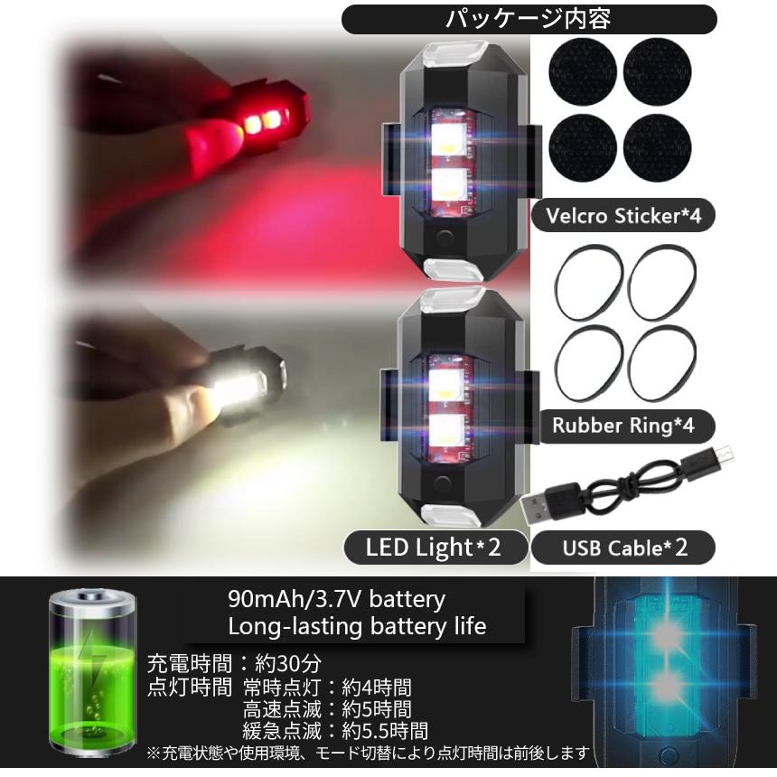 バイク 自転車 ライト 2個セット LED 7色 切り替え ストロボ USB 充電