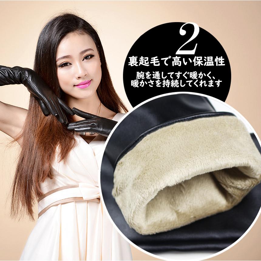 レザー 手袋 防寒 レディース 合皮 ロング グローブ 50cm PU