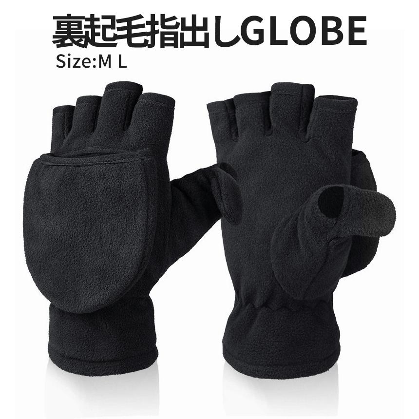 手袋 ニット 防寒 メンズ レディース 裏起毛 暖か 2way 指出し ミトン