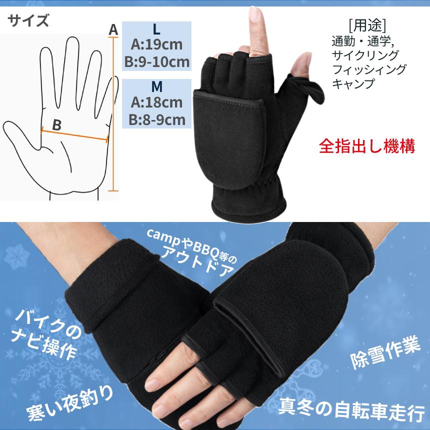 手袋 ニット 防寒 メンズ レディース 裏起毛 暖か 2way 指出し ミトン