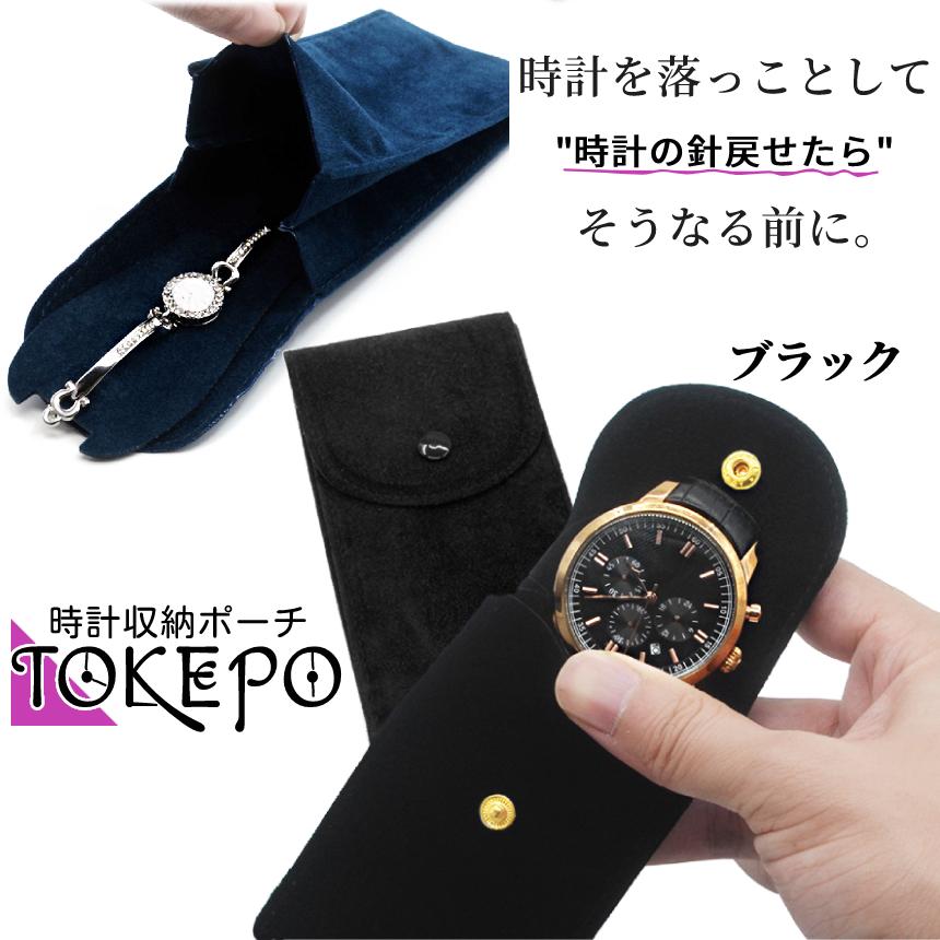腕時計 ケース ポーチ 時計 収納 ウォッチ 傷 防止 保管 保護 ソフト