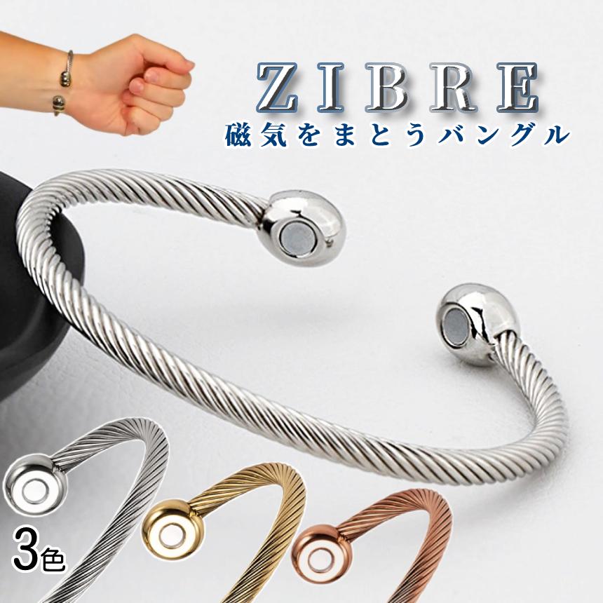 磁気 ブレスレット バングル メンズ レディース 血行 促進 シンプル