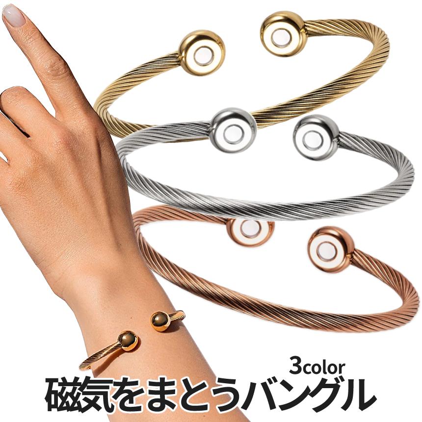 磁気 ブレスレット バングル メンズ レディース 血行 促進 シンプル