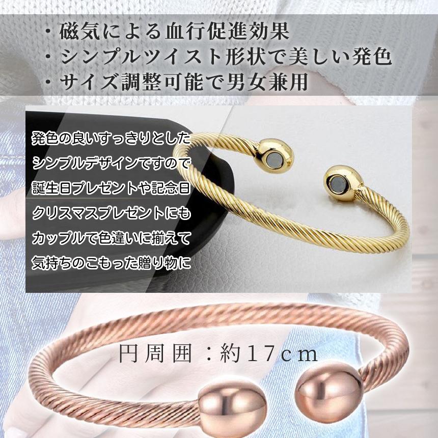 磁気 ブレスレット バングル メンズ レディース 血行 促進 シンプル