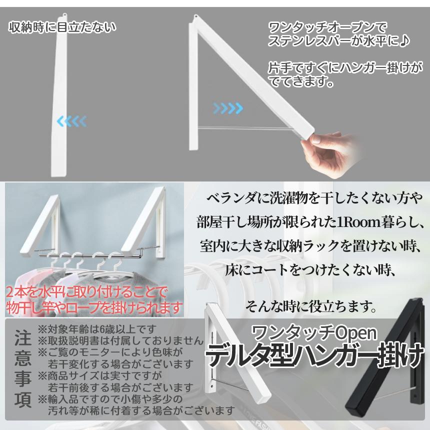 ハンガー ラック 1本 ハンガー掛け 壁掛け ワンタッチ 折りたたみ 壁