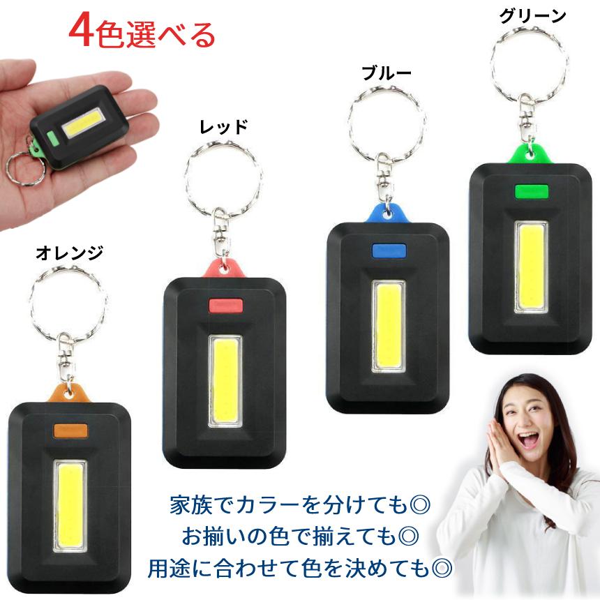 小型 LED ライト カラビナ COB 懐中電灯 キーホルダー pq12-2a