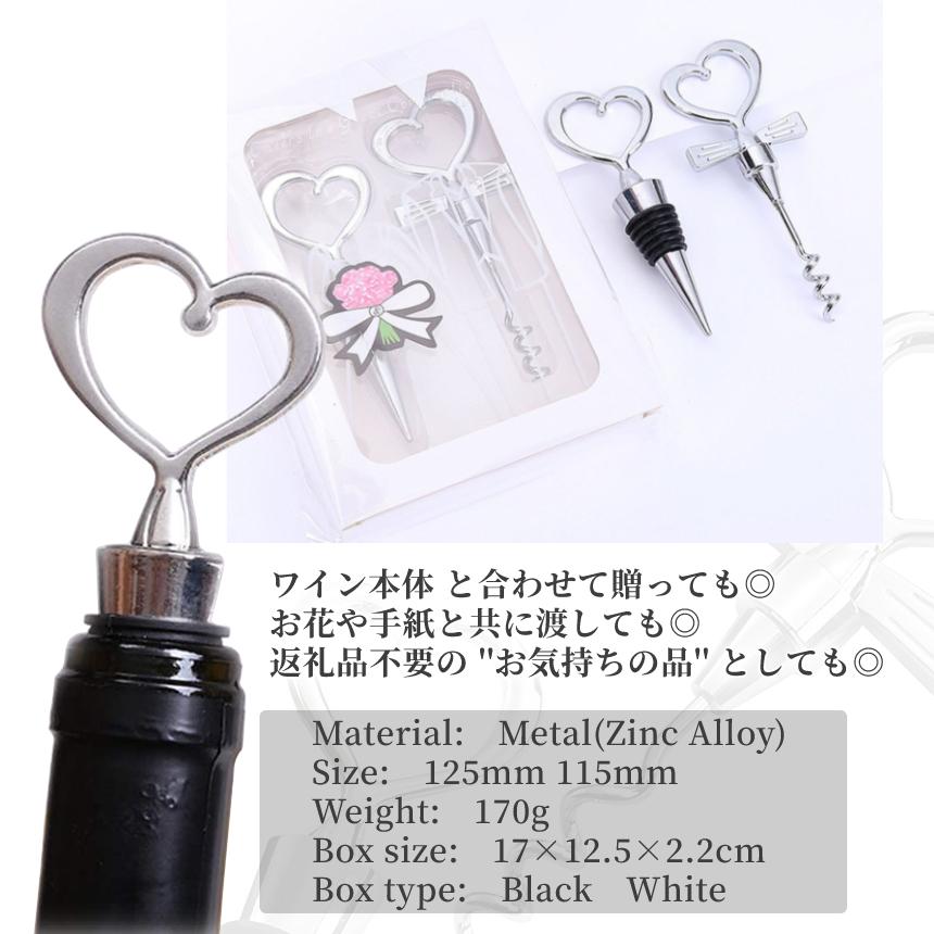 ワイン ギフトセット ワインオープナーセット コルク抜き ボトル