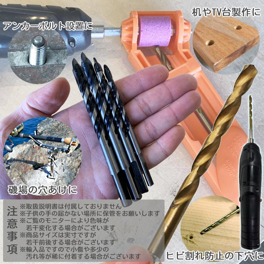 ドリル セット 研磨機 付き HSS鋼 1.5-6mm 極細ドリル 13本