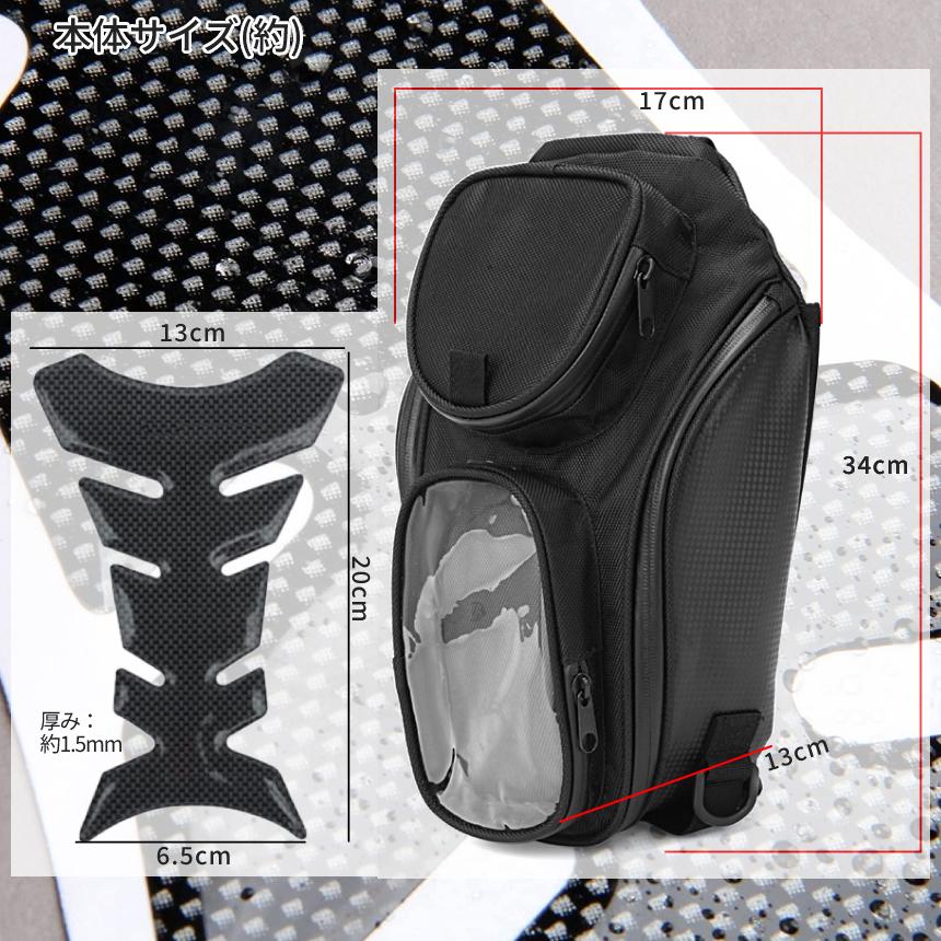 バイク タンクバッグ タンクパッド バイク用品セット 防水 バッグ