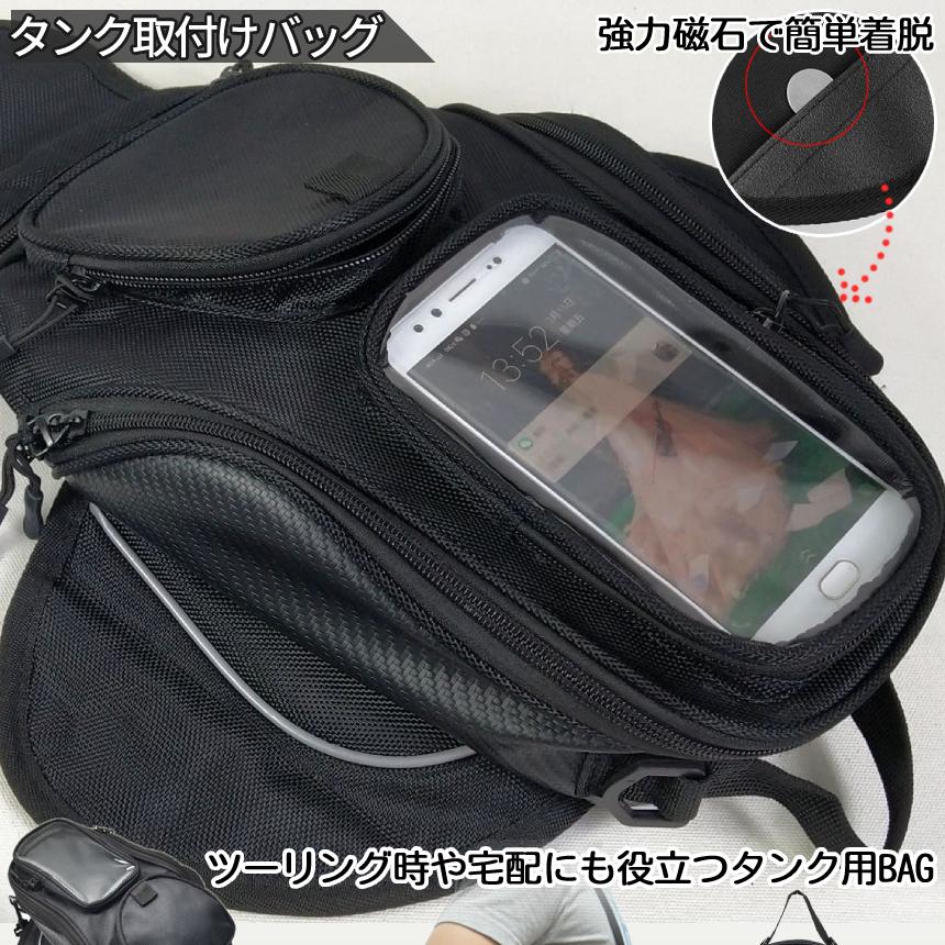 バイク タンクバッグ タンクパッド バイク用品セット 防水 バッグ