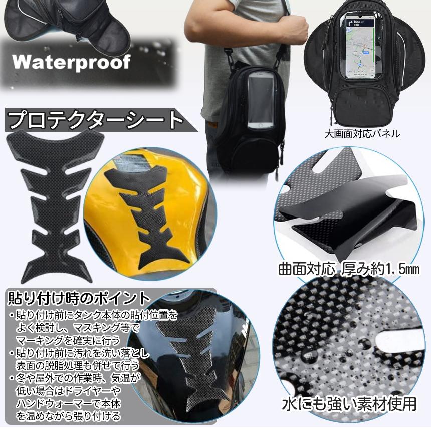 バイク タンクバッグ タンクパッド バイク用品セット 防水 バッグ