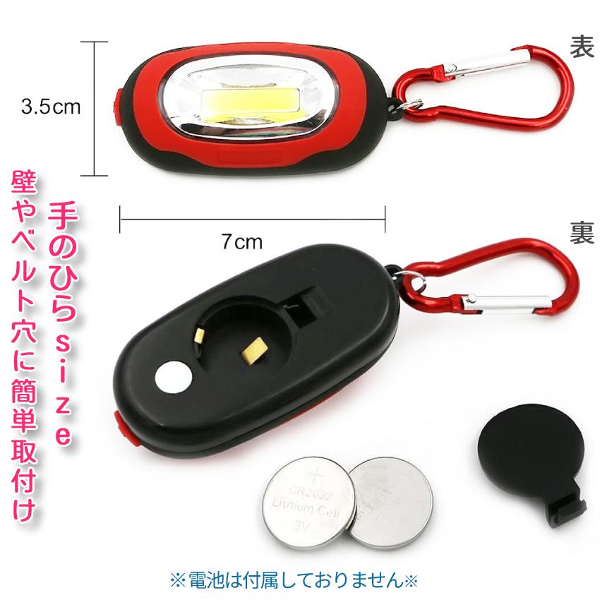 LED ライト 小型 キーホルダー カラビナ ミニ 懐中電灯 携帯