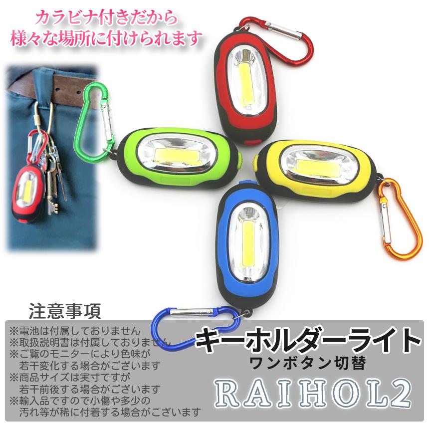 LED ライト 小型 キーホルダー カラビナ ミニ 懐中電灯 携帯