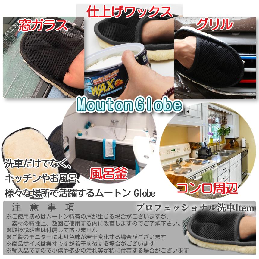 ムートングローブ 2個セット 洗車用品　カー用品 洗車 洗車グッズ ムートン グローブ 2枚セット 手袋 ミトン カー