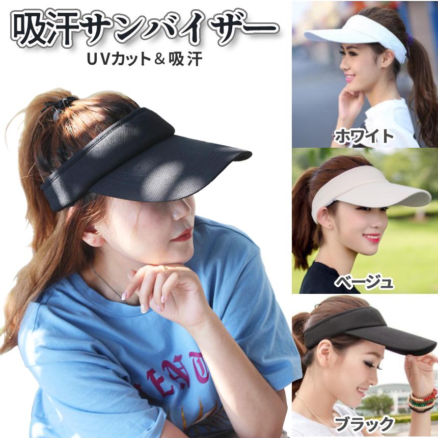 サンバイザー UV カット 汗 吸収 ゴルフ スポーツ 日よけ つば長