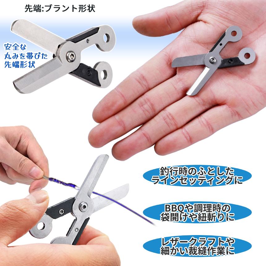 折りたたみ はさみ 小型 キーホルダー ハサミ 小さい 鋏 旅行 出張 携帯 トラベル 左利き 右利き 両利き ステンレス 縫製  釣り ライン カッター 釣り具 KEYSAMI |  | 03