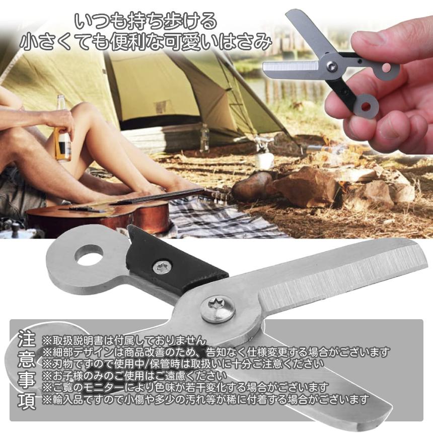 折りたたみ はさみ 小型 キーホルダー ハサミ 小さい 鋏 旅行 出張 携帯 トラベル 左利き 右利き 両利き ステンレス 縫製  釣り ライン カッター 釣り具 KEYSAMI |  | 06