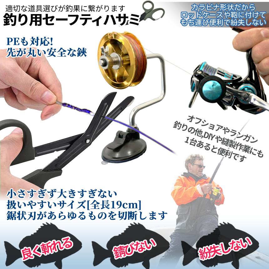 アウトドア ハサミ 鋸状刃 ギザギザ はさみ 鋏 ラインカッター PE 釣り フィッシング キャンプ シザー ワイヤー 枝切り バンテージ テーピング カット PESSAMI |  | 02