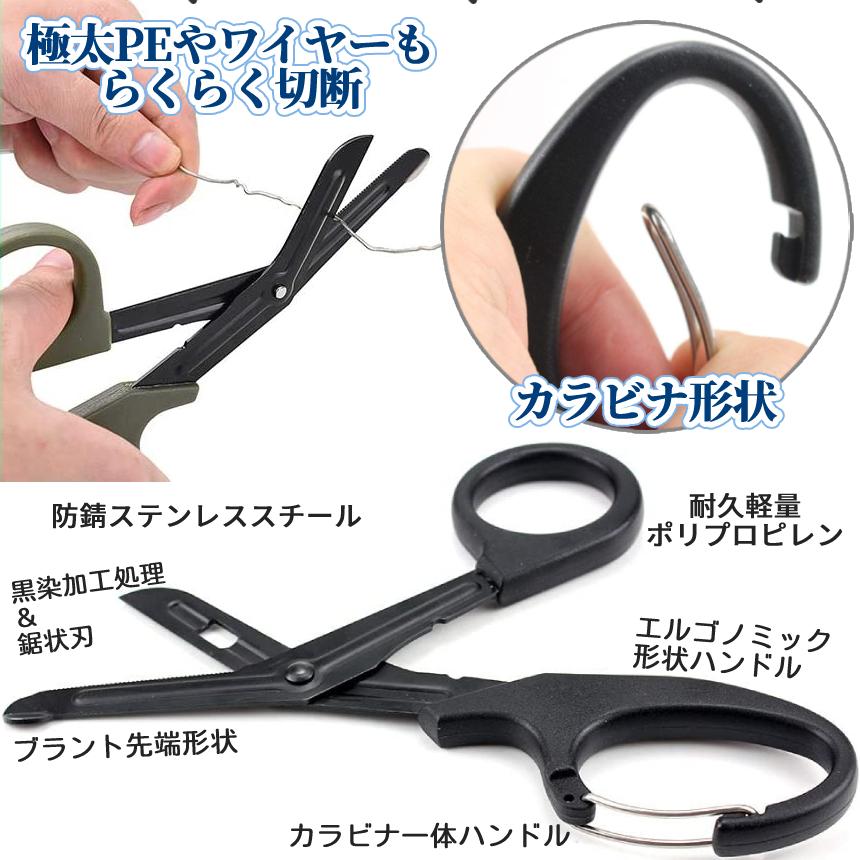 アウトドア ハサミ 鋸状刃 ギザギザ はさみ 鋏 ラインカッター PE 釣り フィッシング キャンプ シザー ワイヤー 枝切り バンテージ テーピング カット PESSAMI |  | 03
