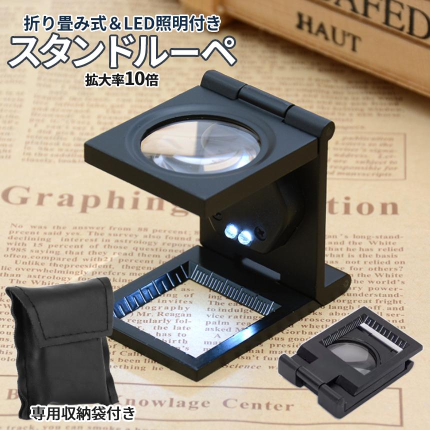 東京企画販売 卓上ルーペ ズーム式 LEDライト付き TKSM-011 9n2op2j Amazon.co.jp: [RUKESUTA] [介護の専門家監修] LED付き 卓上 拡大