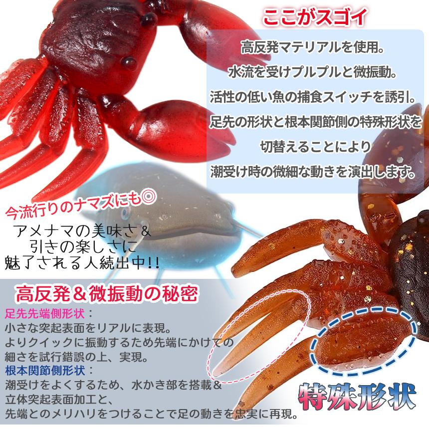 カニ ワーム ソフト ルアー 蟹 赤 茶 2色 各6体 12体セット 釣り 海水