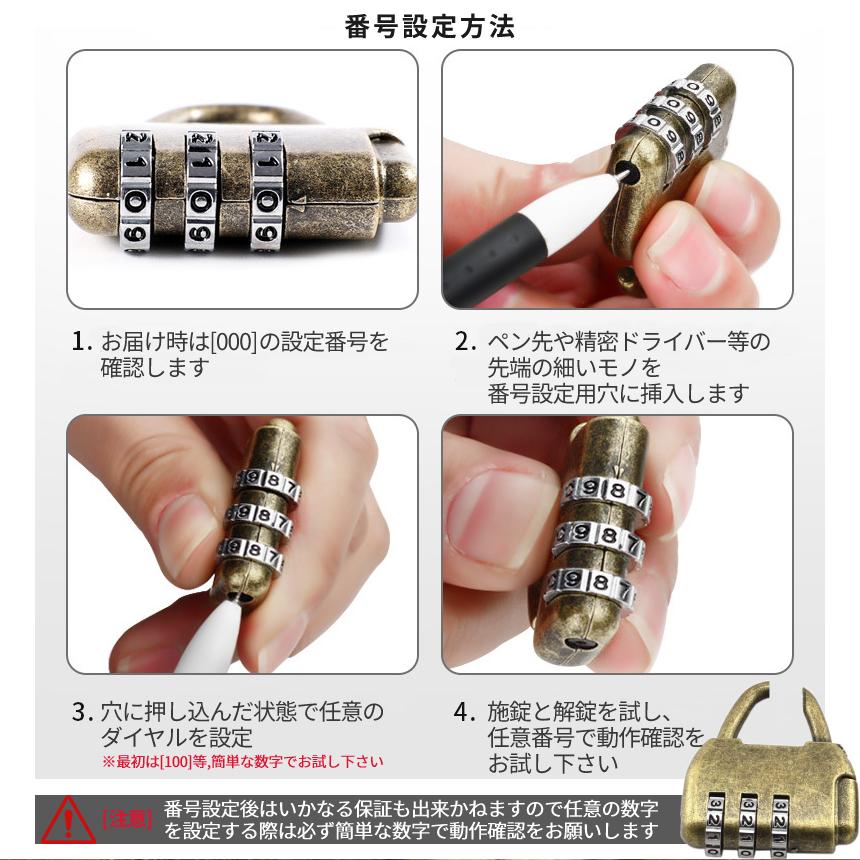 南京錠 ダイヤル式 アンティーク調 ダイヤル ロック 3桁 ナンバー 可変
