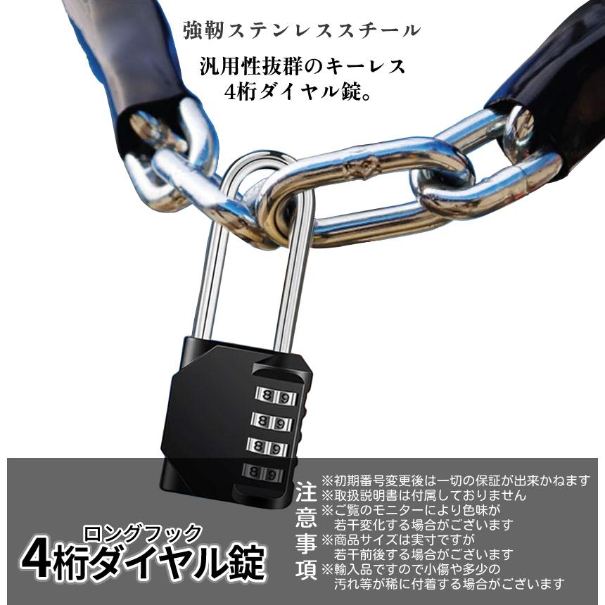 南京錠 ダイヤル式 ロング フック ダイヤル ロック 4桁 ナンバー 可変