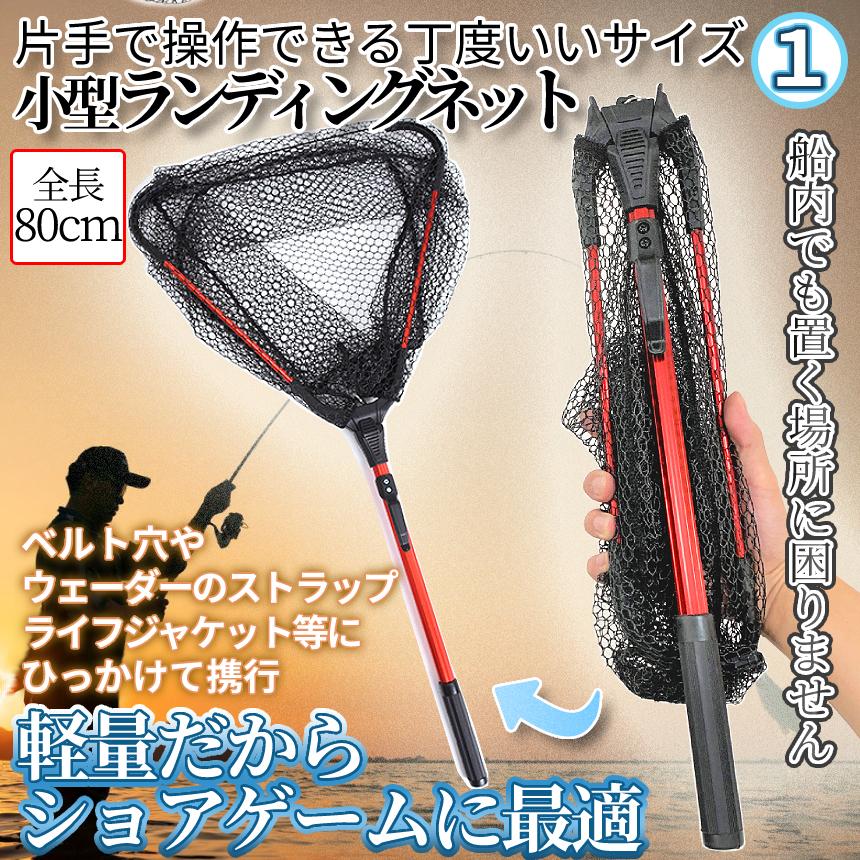 ランディングネット タモ網 フィッシュグリップ セット 折りたたみ