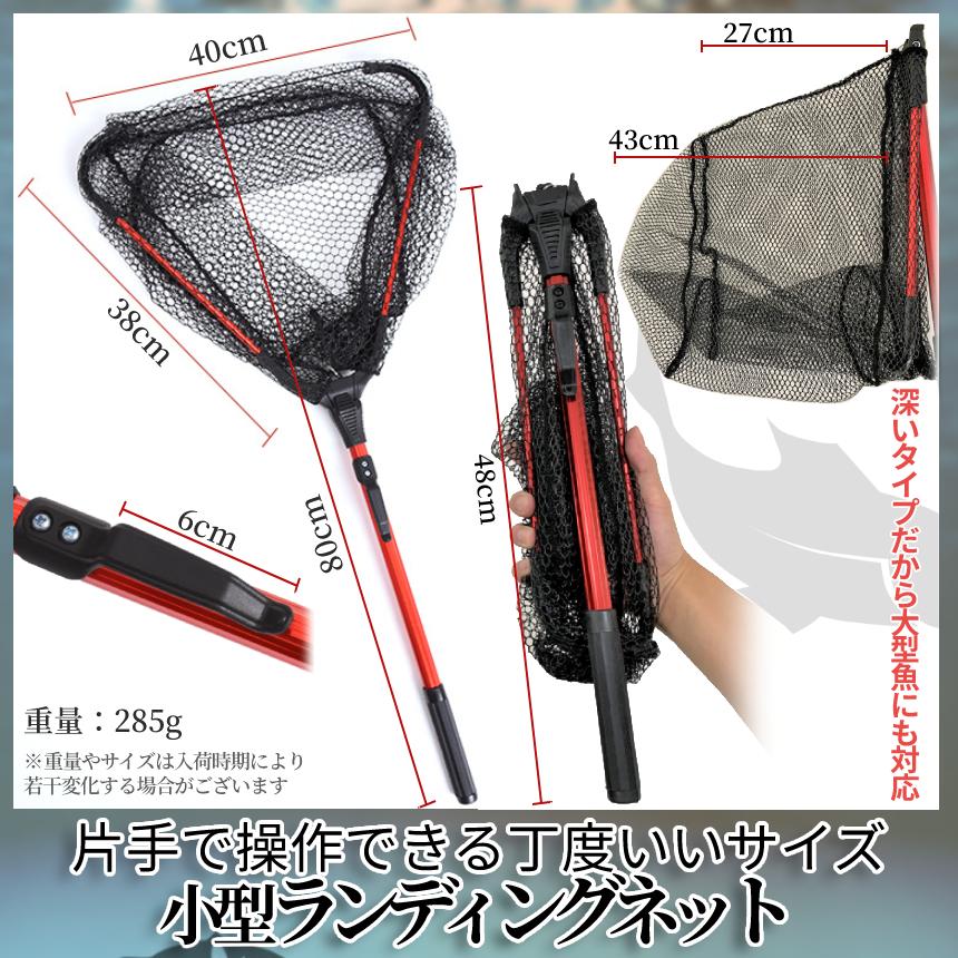 ランディングネット タモ網 フィッシュグリップ セット 折りたたみ