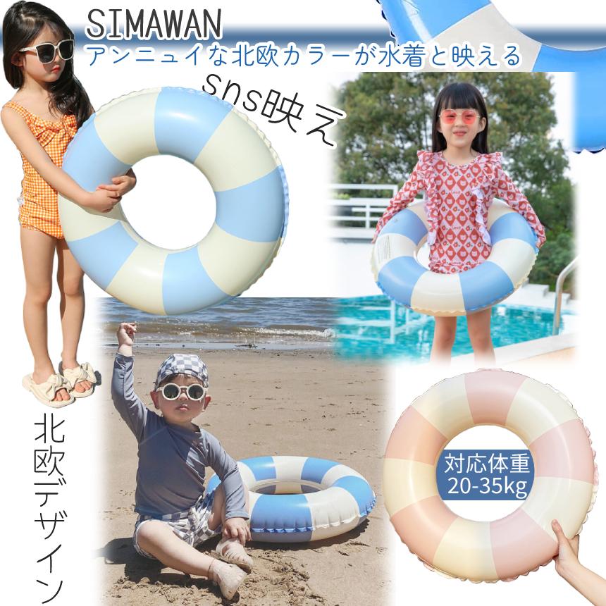 浮き輪 子供用 うきわ 外径58cm 内径26cm かわいい ストライプ 北欧