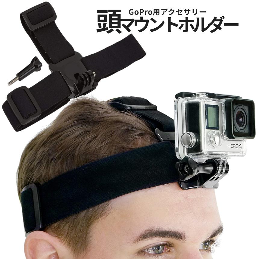 GoPro マウント アクセサリー ゴープロ ヘッドマウント 頭 ベルト ヘッドストラップ 頭部 固定 撮影 動画 録画 バンド サイズ 調整 可能 ヘルメット 帽子 GOHEAD｜palone｜08