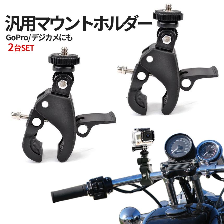 大きなバー マウント バイク 自転車 アクションカメラ 固定 GoPro GoPro マウント アクセサリー ゴープロ バイク 自転車 ハンドル