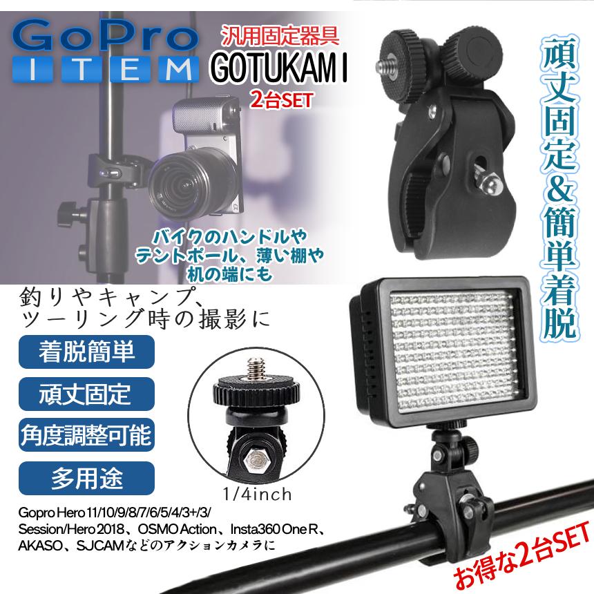 GoPro マウント アクセサリー ゴープロ バイク 自転車 ハンドルバー 2 