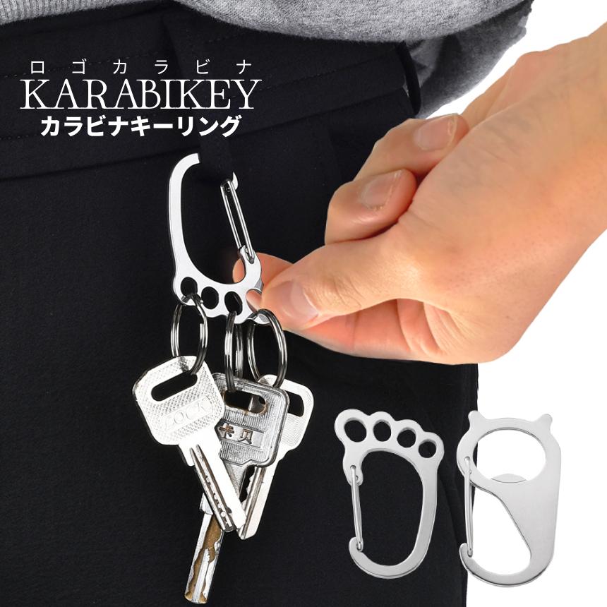 カラビナ キーリング キーホルダー ステンレス ネコ ねこ 猫 足跡 栓