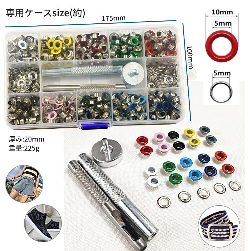 ハトメ金具 両面 ハトメ 内径 5mm 大容量 400個 カラー 10色 各色40個
