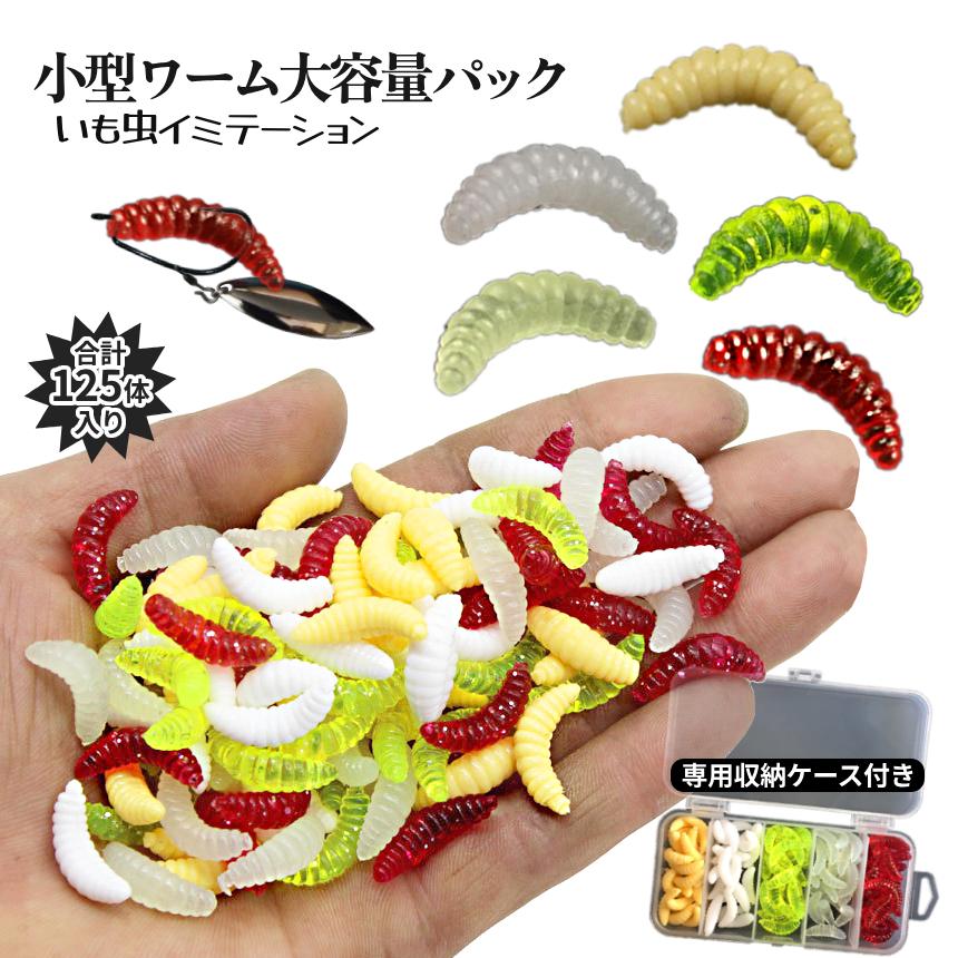 釣り ワーム イモ いも虫 5色 25個入り 1inch 収納付き ソルト対応