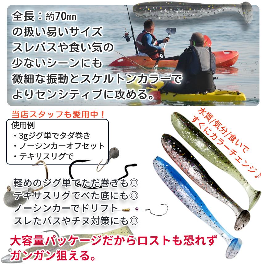 ルアー ワーム ソフトルアー シャッドテール 2g 2.7インチ 15本セット