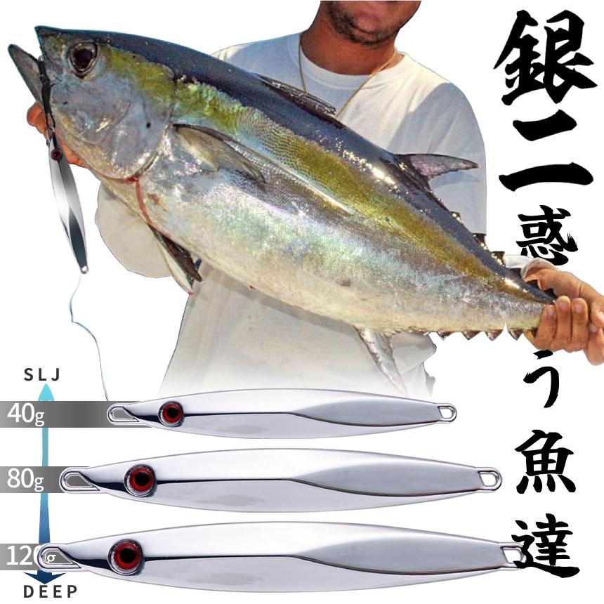ジグ ミラー 反射 40g 2本セット 遠投 ルアー ぶっ飛び 銀色 SLJ