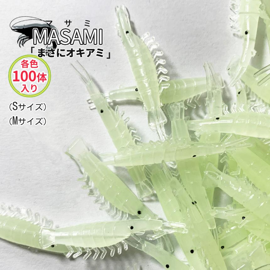 ルアー ワーム ソフトルアー オキアミ 大容量 100個 4cm 5cm 釣り 疑似餌 餌 夜光 グロー 蓄光 微波動 ジグ単 フカセ 海老 エビ 魚 フィッシング 釣り具 MASAMI |  | 03