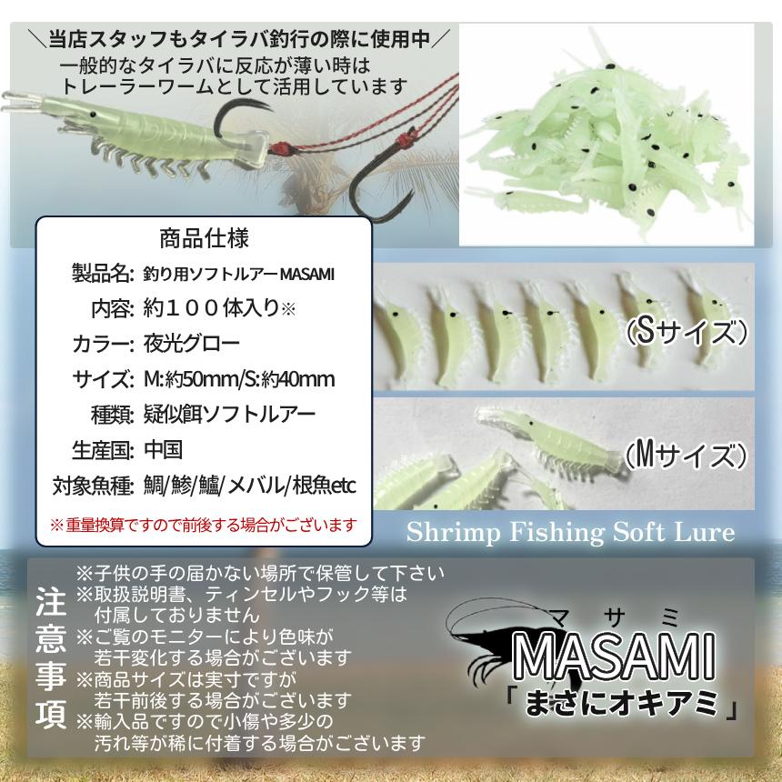 ルアー ワーム ソフトルアー オキアミ 大容量 100個 4cm 5cm 釣り 疑似