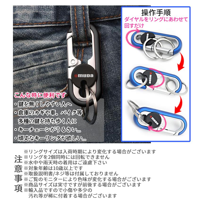 キーリング カラビナ ダブルリング キーホルダー キーチェーン 絡まり