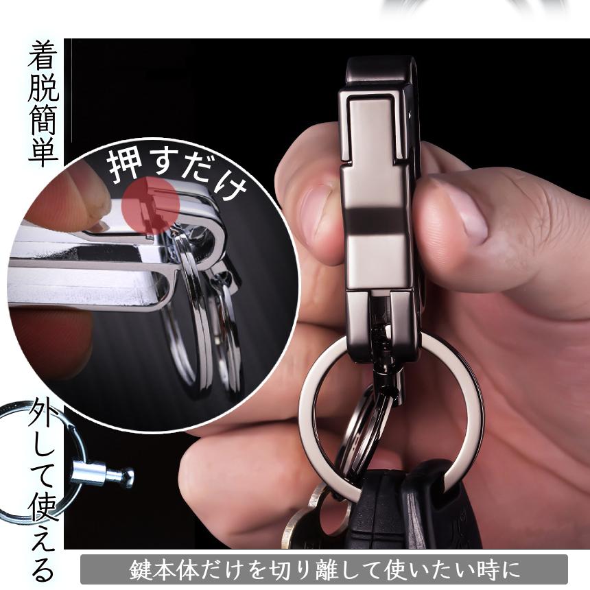 キーリング カラビナ ダブルリング ベルトループ ベルト 装着