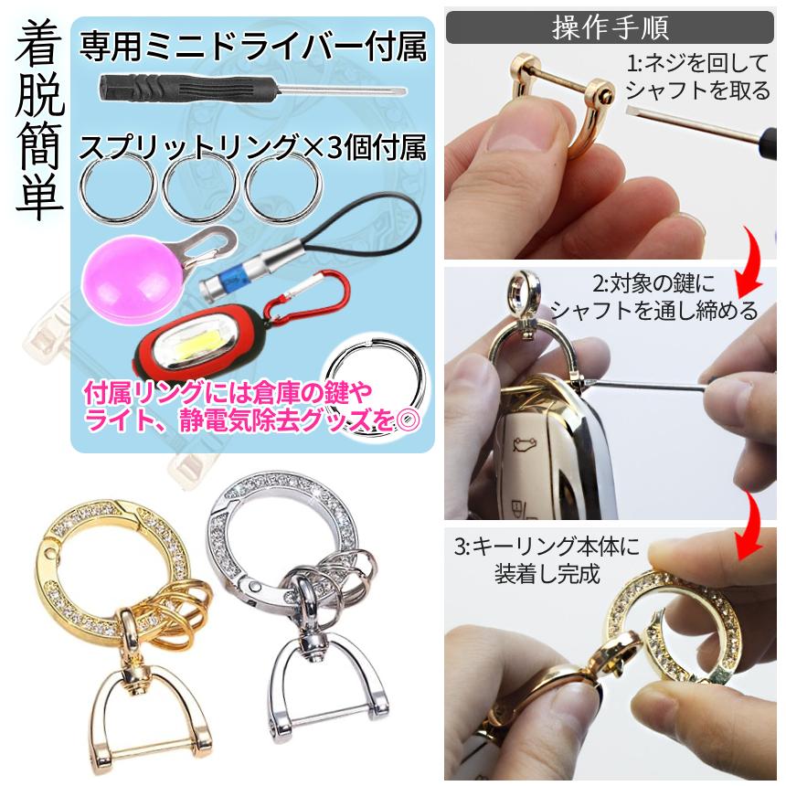キーホルダー 車 スマートキー ラインストーン カラビナ Dリング