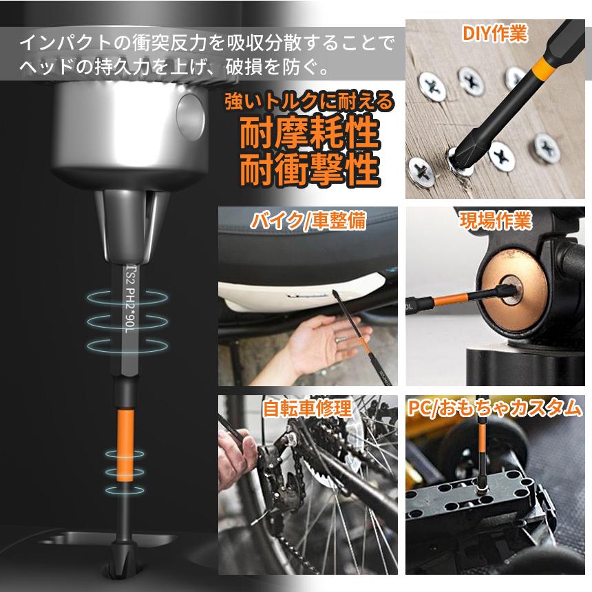 ドライバー ビット セット 5サイズ 2セット 50mm 65mm 70mm 90mm 150mm